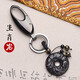 青旋平安扣十二生肖鑰匙掛件黑曜石汽車(chē)鑰匙扣屬馬年創(chuàng  )意平安掛飾男女 黑曜石(生肖龍)
