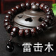 雷擊桃木手串 男大悲咒六字真言佛珠 算盤珠老料文玩 9MM*15MM*23顆桶珠雷擊木