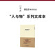 讀庫文庫本  《佐野洋子 》《茨木則子》 《米原萬里》 良言經(jīng)典永相伴 人與物系列第二輯 《茨木則子》