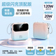 綠聯(lián)智充2025新款充電寶20000毫安自帶線超大容量快充小巧便攜適用華為小 漸變色【快充閃充進口電芯】頂配版+提速9999% 20000mAh
