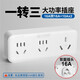 七度品尚 16A轉10A大功率插座大轉小一轉二無(wú)線(xiàn)擴展插座轉換器宿舍空調熱水器插座 16轉10+10+16A（一轉三）