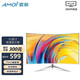 夏新（Amoi）32英寸顯示器電競游戲曲面液晶顯示屏幕監(jiān)控辦公設(shè)計4K吃雞廣色域筆記本外接擴展屏 32英寸【曲面 三面微邊 75Hz】白色