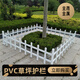PVC塑鋼草坪地護欄綠化帶花壇菜校園林池圃柵欄塑料小區圍欄籬笆 草綠色70厘米高