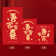 世繡結(jié)婚紅包婚禮利是封燙金百元千元通用可愛紅包 吾家有喜款20個 中號8-11.5CM