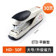 美克司（MAX） HD-50DF雙杠桿省力訂書機平釘機訂書器可訂30頁 大號訂書器桌面式中型釘書機 HD-50DF灰色