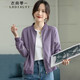 衣典零一（LEDIALYI）小香風(fēng)外套女裝2025春秋季新款休閑氣質(zhì)小個(gè)子運動(dòng)棒球服開(kāi)衫衛衣 紫色 M （推薦105斤以?xún)龋? title=
