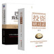 投資研習(xí)錄 伯克希爾沒有秘密+巴菲特致股東的信 兩冊(cè)