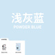 米婭（MIYA） 水粉顏料袋裝便攜水粉畫(huà)顏料M7補(bǔ)充裝擠壓式替換袋裝鈦白果凍顏料補(bǔ)充裝 淺灰藍(lán) M系-100ml怪誕補(bǔ)充裝