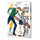 月刊少女野崎君4  改編《月刊少女野崎君》的國產(chǎn)劇版《開畫，少女漫》熱播