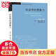 社會(huì )學(xué)的想象力(新版)