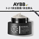 AOYEBYEBYEAYBB321清潔泥面膜涂抹式清潔毛孔去黑頭粉刺閉口女男AOYEBYEBYE 去黑頭清潔泥膜
