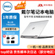DELL 戴爾二手筆記本電腦E7250/E7270/E7280 二手商務(wù)本i7超薄本 9成新 E7280 i7 6代16G+512G固態(tài)高配辦公