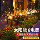 瑀火太陽能煙花燈庭院氛圍燈室外彩燈草坪燈戶外花園裝飾插地照明燈 【暖光】150燈*8模式-升級煙花燈 單只裝