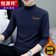 恒源祥秋冬半高領(lǐng)打底衫男士長(cháng)袖T恤棉秋衣百搭加絨簡(jiǎn)約加厚保暖內衣 寶藍色 YP-C6187加絨 XL