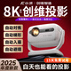 小湃a8pro全自動5G智能投影儀 超高清家用家庭影院4k解碼客廳投影一體機臥室便攜式移動微小型手機投屏 A8pro全自動款/高清高亮 【白色1+抗光幕布】