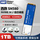 西部數(shù)據(jù)固態(tài)硬盤1t西部數(shù)據(jù)SN580 1t/2t SN770/SN850X M.2固態(tài)硬盤SSD 西數(shù)SN580 1TB [熱款推薦]