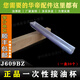 XMQWL華帝油煙機接油盒609BZ接油杯一次性拋棄型接油杯油碗槽