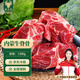 綠之邦（Luzhibang）內(nèi)蒙古牛脊骨2.4斤凈重 新鮮黃牛肉牛骨頭帶肉牛蝎骨髓火鍋食材