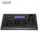 華平云訊云臺攝像機控制鍵盤(pán)RS232 RS422 485接口  VISCA Pelco-D/P標準協(xié)議 四維搖桿攝像機控制器 