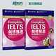 新東方 劍橋雅思中級教程(附練習冊) IELTS新東方英語(yǔ) 劍橋雅思中級教程(附練習冊)