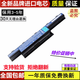適用宏基5750g 4741g e1-471g as10d31/51/D81 4750g 4752g電池 國產(chǎn) 電芯