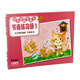動(dòng)手動(dòng)腦學(xué)音樂(lè )：節奏練習冊（1）