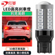 適用別克英朗剎車(chē)燈15-17款led爆閃剎車(chē)燈16燈泡尾燈英朗配件改裝 普亮 【33燈】T20常亮款 單支裝