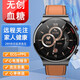 CH無(wú)創(chuàng)血糖監(jiān)測(cè)激光健康一體血壓智能手環(huán)心電圖血氧心率體溫自動(dòng)監(jiān)測(cè)計(jì)步防水運(yùn)動(dòng)手表睡眠遠(yuǎn)程關(guān)注 【自動(dòng)監(jiān)測(cè)丨遠(yuǎn)程關(guān)注】棕皮