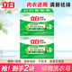 立白植物除菌皂 潔凈除菌 耐用溫和不傷手易漂洗無(wú)殘留 植物除菌皂232g*2塊