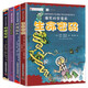 【4本任意選擇】爆笑科學(xué)漫畫 全套4冊(cè) 中英雙語版 【套裝4冊(cè)】