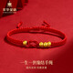 萃華金店足金小金珠黃金紅色手鏈轉(zhuǎn)運(yùn)珠編織手繩禮物送女友老婆 約0.17g