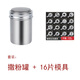 馨玥16片花式咖啡拉花模具套裝撒粉撒花器咖啡撒粉罐印花噴花16款 304撒粉罐+16片模具