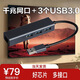LZQLY電視專(zhuān)用USB3.0千兆網(wǎng)卡 適用于索尼TCL雷鳥(niǎo)linux等RTL8153B轉網(wǎng) USB3.0千兆網(wǎng)卡+3個(gè)USB3.0