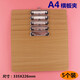 A4木板夾A5木夾板塑料32K創(chuàng)易書寫記事板夾 辦公用品點(diǎn)菜夾透明快遞夾寫字板本夾倉庫 A4橫款?yuàn)A--5個(gè)裝