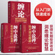 纏中說禪技術(shù)理論圖解+纏中說禪核心炒股技術(shù)精解+纏中說禪教你輕松炒股票 共3冊 鮑迪克