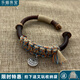 樂喵（LEMIAO）新中式雞血藤純編織手環(huán)古法手工復古藏式手繩國風手鐲開口民族風 C款式  A29-104