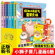 【新華正版】小獅子賽幾漫畫書 第一輯第二輯共8冊 假如好運氣需要充值課桌下的秘密等幽默搞笑漫畫繪本圖畫書一二三四年級小學生趣味課外閱讀兒童爆笑校園漫畫 小獅子賽幾校園漫畫第二輯6冊
