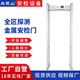 兵馬山 全區安檢門(mén)金屬檢測門(mén) 探測安全考場(chǎng)車(chē)站法院醫院學(xué)校酒吧100A 經(jīng)濟型安檢門(mén)100A