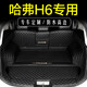 千眾哈弗h6后備箱墊全包圍適配17-24款25款哈佛汽車(chē)尾箱墊內(nèi)飾改裝 黑色全包圍 H6專(zhuān)車(chē)專(zhuān)用