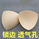 亞百鹿文胸墊厚插片三角薄款柔軟海綿胸墊插片透氣運(yùn)動(dòng)游泳內(nèi)衣裹胸文胸內(nèi)襯替換墊片 三角膚色1對(duì)裝 薄款鎖邊透氣孔