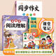 【年級版本可選】2025新版教材筆記1-6年級上冊下冊小學(xué)語文數(shù)學(xué)英語全套人教版北師大版外研版3起點(diǎn)新版課本同步知識教材解讀課堂學(xué)霸筆記升級版 【作文閱讀】語文課堂筆記+同步作文+閱讀理解 三年級 上