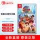 Nintendo Switch NS 任天堂 Switch游戲卡帶 支持國行/日版/港版/美版游戲機 街霸30周年合集 快打旋風（中文） 全新現(xiàn)貨