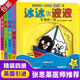【包郵】冰冰和波波：忙碌的一天+躲貓貓+一起睡覺+游戲時間（全4冊） 定價168