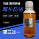 長(zhǎng)期金屬防銹油特級(jí)擦槍油2號(hào)防護(hù)油自行車潤(rùn)滑油機(jī)械刀具保養(yǎng)油刀劍保養(yǎng)油護(hù)刀油
