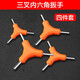 金賽騎（KINSEYRIDE）三叉內六角扳手套裝y型2.5/3/4/5/6/8mm六棱螺絲刀組合工具工業(yè)級 三叉內六角扳手(四件套)