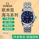 歐米茄（OMEGA）【二手99新】歐米茄男表 海馬系列 男士腕表 日期顯示 商務(wù)休閑 精鋼 二手鐘表奢侈品腕表 36mm表徑藍盤(pán)石英2511.81.00
