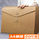 康德?？?A4牛皮紙文件袋加厚標書(shū)合同文件資料袋 空白無(wú)字紙袋 20只【A4橫版】-350克加厚