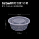 喇叭花一次性餐盒湯碗方形塑料外賣(mài)打包盒子打包碗保鮮盒快餐便當(dāng)飯盒 625ml透明圓盒50套 帶蓋