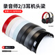 魔律 適用錄音師二代三通用studio2頭梁Studio3橫梁耳機維修配件 磨砂款【3.0十周年黑色紅色字】配螺絲刀