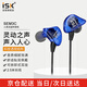 iSK SEM3C入耳式監(jiān)聽耳機藍色 2.5米長線HIFI高保真耳返手機電腦聲卡直播唱歌錄音聽歌耳塞可拆卸耳掛